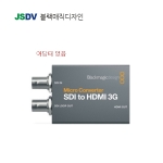 Micro Converter SDI to HDMI 3G (아답터 미포함)