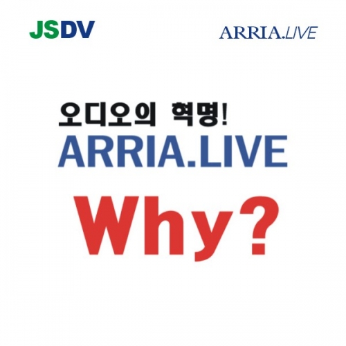 Arria.Live 기본개념 설명