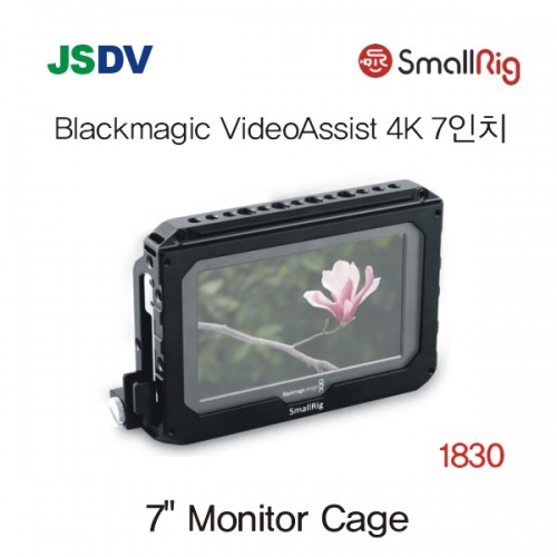 Monitor Cage for Blackmagic Video Assist 7"(구형) 1830  / 비디오 어시스트 4K용 케이지