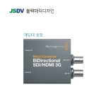 Micro Converter BiDirectional SDI/HDMI 3G wPSU (아답터 포함)