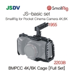 SmallRig for Pocket Cinema Camera 4K . 6K  JS-basic (뉴버전)