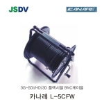 [L-5CFW] CANARE 3G-SDI/HD-SDI 이동중계용 플렉시블릴 20m~80m