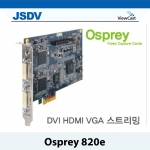 Osprey 820e/오스프레이820e