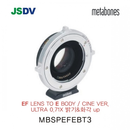 [METABONES] 메타본즈 MBSPEFEBT3 [EF LENS TO E BODY / CINE VER. ULTRA 0.71X 밝기&화각↑]