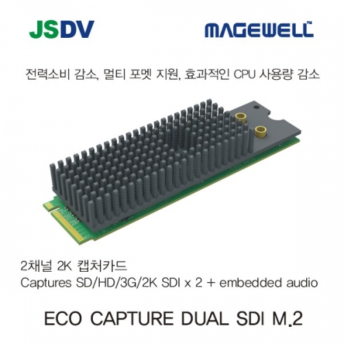Eco Capture Dual SDI M.2