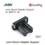 SmallRig Lens Mount Adapter Support for BMPCC 4K 2247 [입고완료]