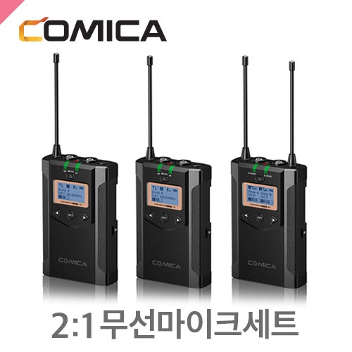 코미카 CVM-WM100 Plus 1:2 무선마이크세트