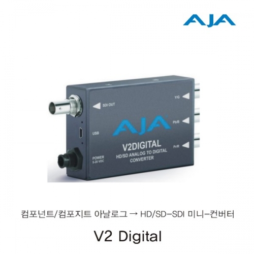 V2Digital  / 컴포넌트/컴포지트 아날로그 → HD/SD-SDI 미니-컨버터
