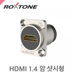 록스톤 RAH14D /HDMI 1.4 암 샷시형 커넥터/ HDMI 1.4 샷시