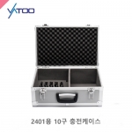 바투 VC-i10 IT시리즈용 10구 충전 케이스 /어댑터포함