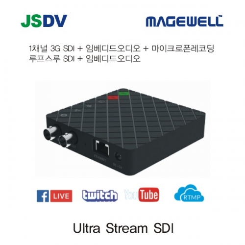 UltraStream SDI [선주문]