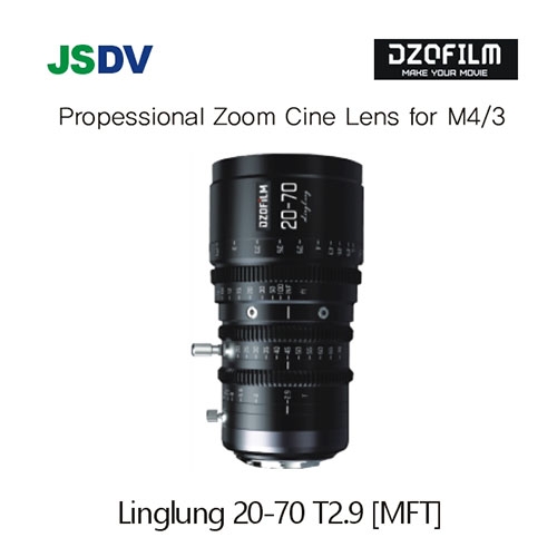 [DZOFILM] Linglung 20-70 T2.9 [MFT 시네마 줌렌즈] - 선주문 판매