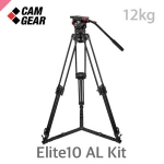 캠기어 Elite10 AL Kit /알루미늄그라운드3단키트/최대하중12kg/볼지름100mm