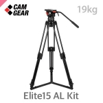 캠기어 Elite15 AL Kit /알루미늄그라운드3단키트/최대하중19kg/볼지름100mm