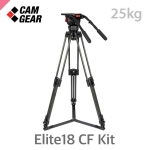 캠기어 Elite18 CF Kit /카본그라운드3단키트/최대하중25kg/볼지름100mm