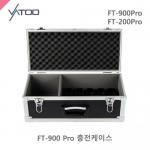 바투 VC-5 CASE 5구충전케이스 /FT-900Pro용충전케이스/5개동시충전/배터리5개충전