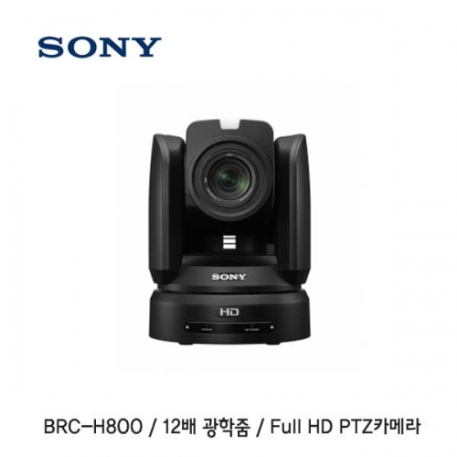 BRC-H800 / 12배 광학줌 / Full HD PTZ카메라