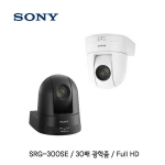 SRG-300SE / 30배 광학줌 / Full HD PTZ카메라