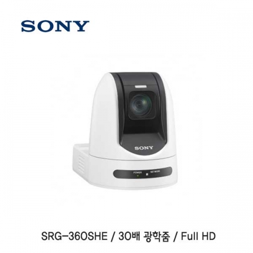 SRG-360SHE / 30배 광학줌 / Full HD PTZ카메라