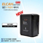 [엘칸 정품] ELCAN VM-188C V마운트 배터리 미니 [NEW Ver.]