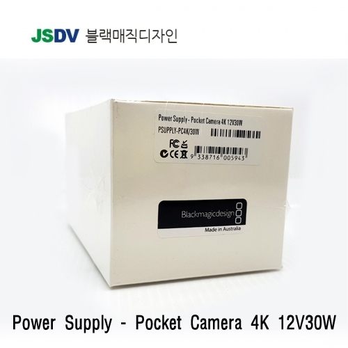 Power Supply - 12V 30W [Pocket Camera 4K / 6K / 6K G2 / 6K pro 공용]