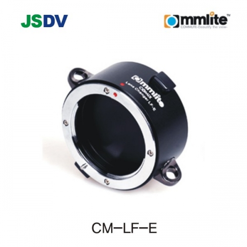 CM-LF-E / E마운트 렌즈를 위한 렌즈 홀더