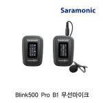 [Saramonic] Blink500 Pro B1 무선마이크
