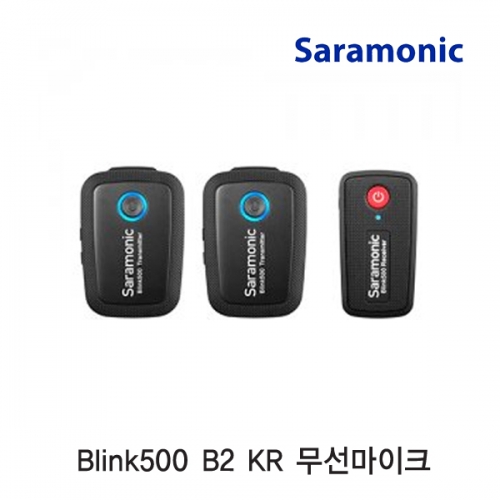 [Saramonic] Blink500 B2 KR 무선마이크