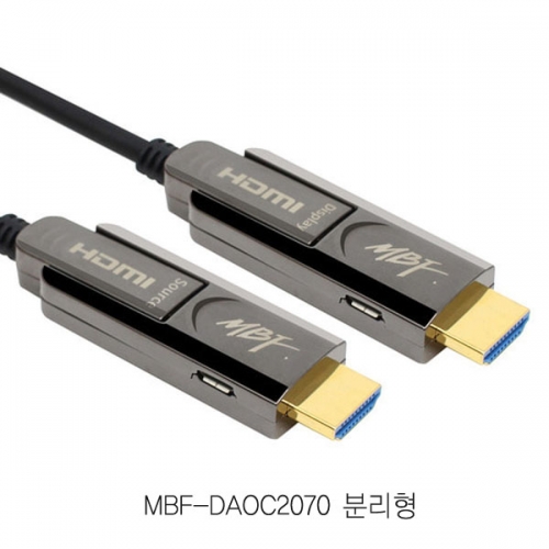 [MBF] MBF-DAOC2070 (HDMI2.0 분리형 광 케이블 70M)