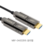 [MBF] MBF-DAOC2015 (HDMI2.0 분리형 광 케이블 15M)