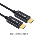 [MBF] MBF-AOC20100 광 HDMI2.0 AOC 케이블 100M