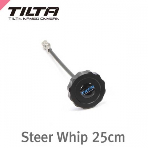 틸타 SW-T025 Steer Whip /팔로우포커스용 휩 (25cm)