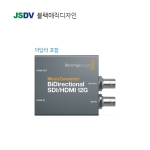 Micro Converter BiDirectional SDI/HDMI 12G wPSU (아답터 포함)