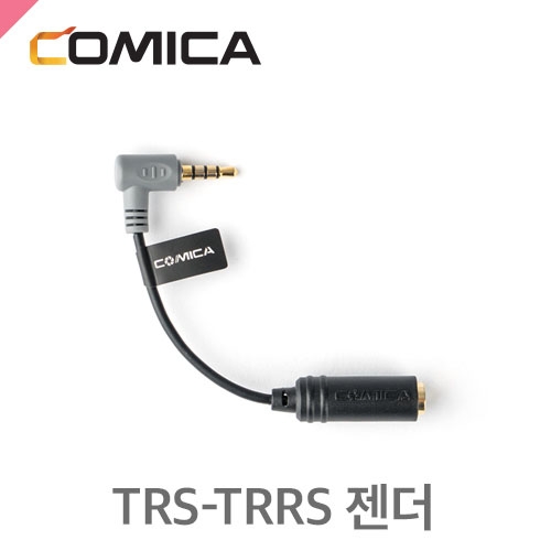 코미카 CVM-SPX TRS-TRRS 젠더 /CVM-WM100용 스마트폰젠더