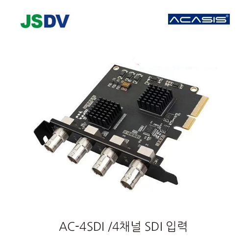 [ACASIS] AC-4SDI /4채널 SDI 입력