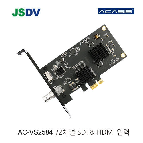 [ACASIS] AC-VS2584 /2채널 SDI & HDMI 입력