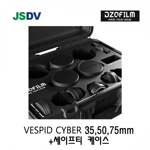 Vespid Cyber 35/50/75mm T2.1 (PL & EF ) + 세이프티 케이스 세트 - 선주문