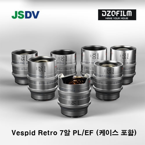 Vesprid Retro 7알 PL&EF