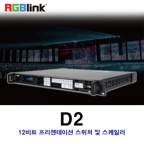 D2 (약 10일 소요)