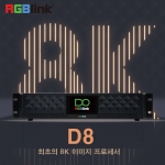 D8 (8K) (약 10일소요)