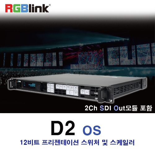 D2 OS (2 x SDI 출력 모듈 포함)  추가모듈 1개 가능 (약 10일 소요)