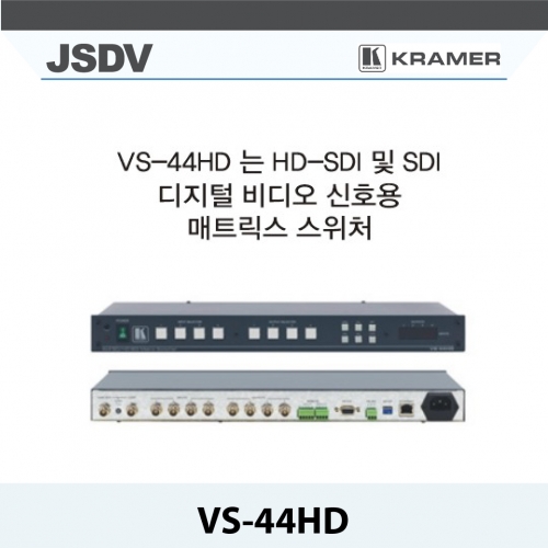 [크래머] VS-44HD