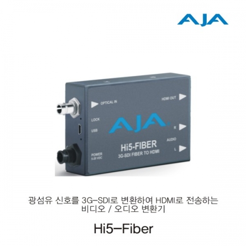 HI5-Fiber  싱글모드 ST 3G-SDI to HDMI 컨버터