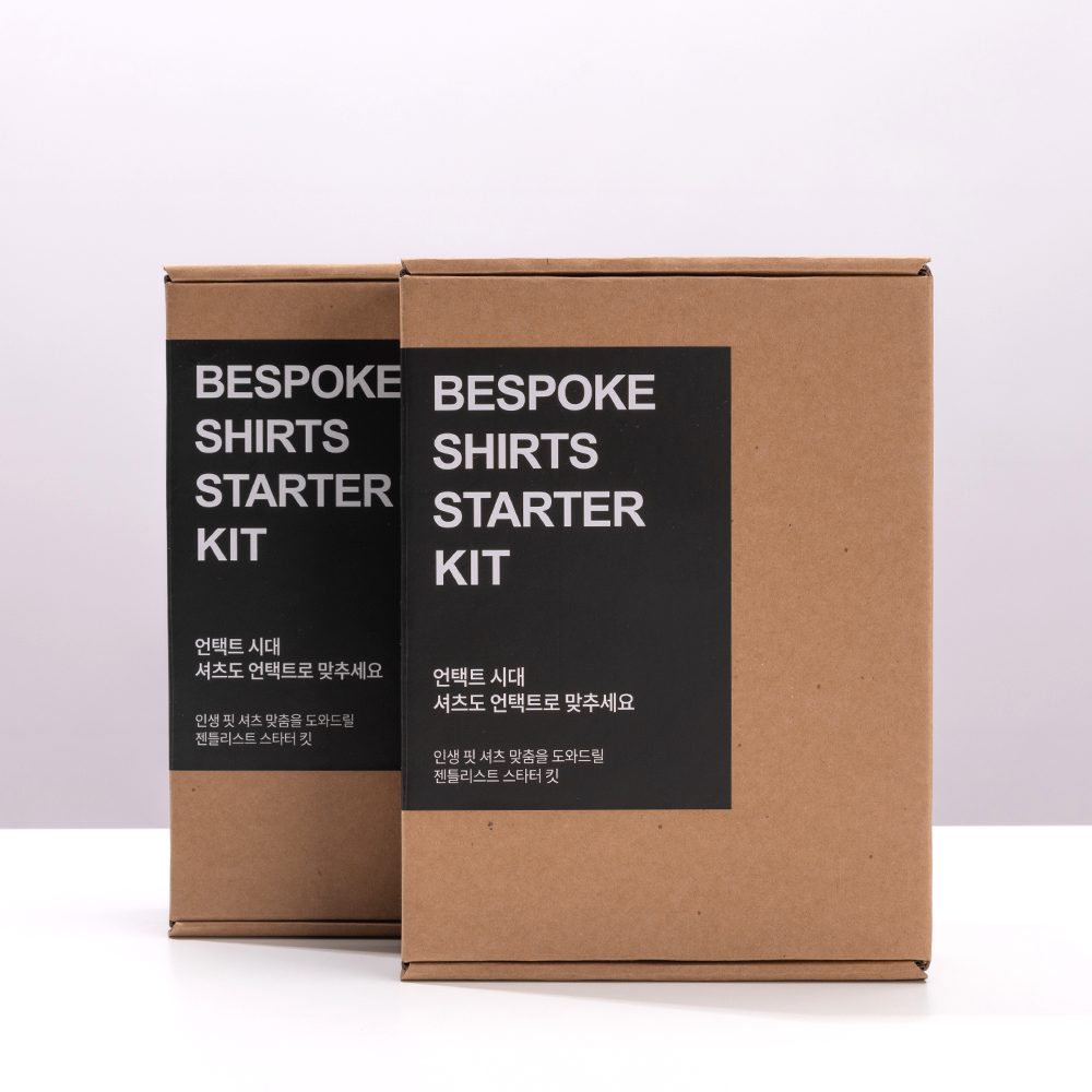 스타터 킷