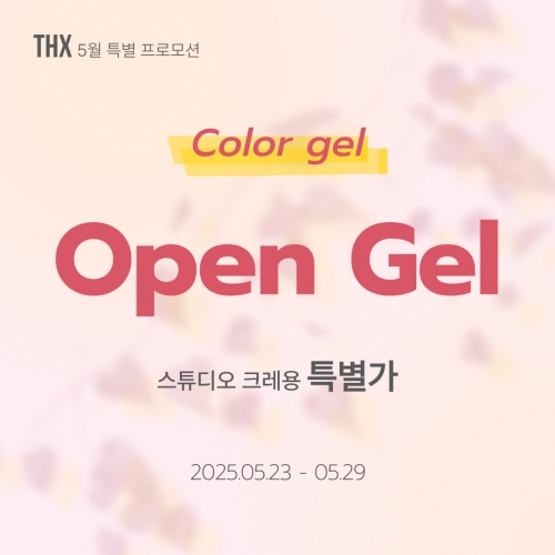 젤리핏 스튜디오89&크레용84 오픈컬러 특별가