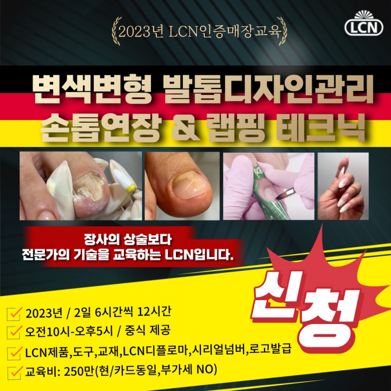 LCN 인증매장교육 결제창