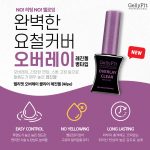 젤리핏 오버레이클리어 레진젤 10ml