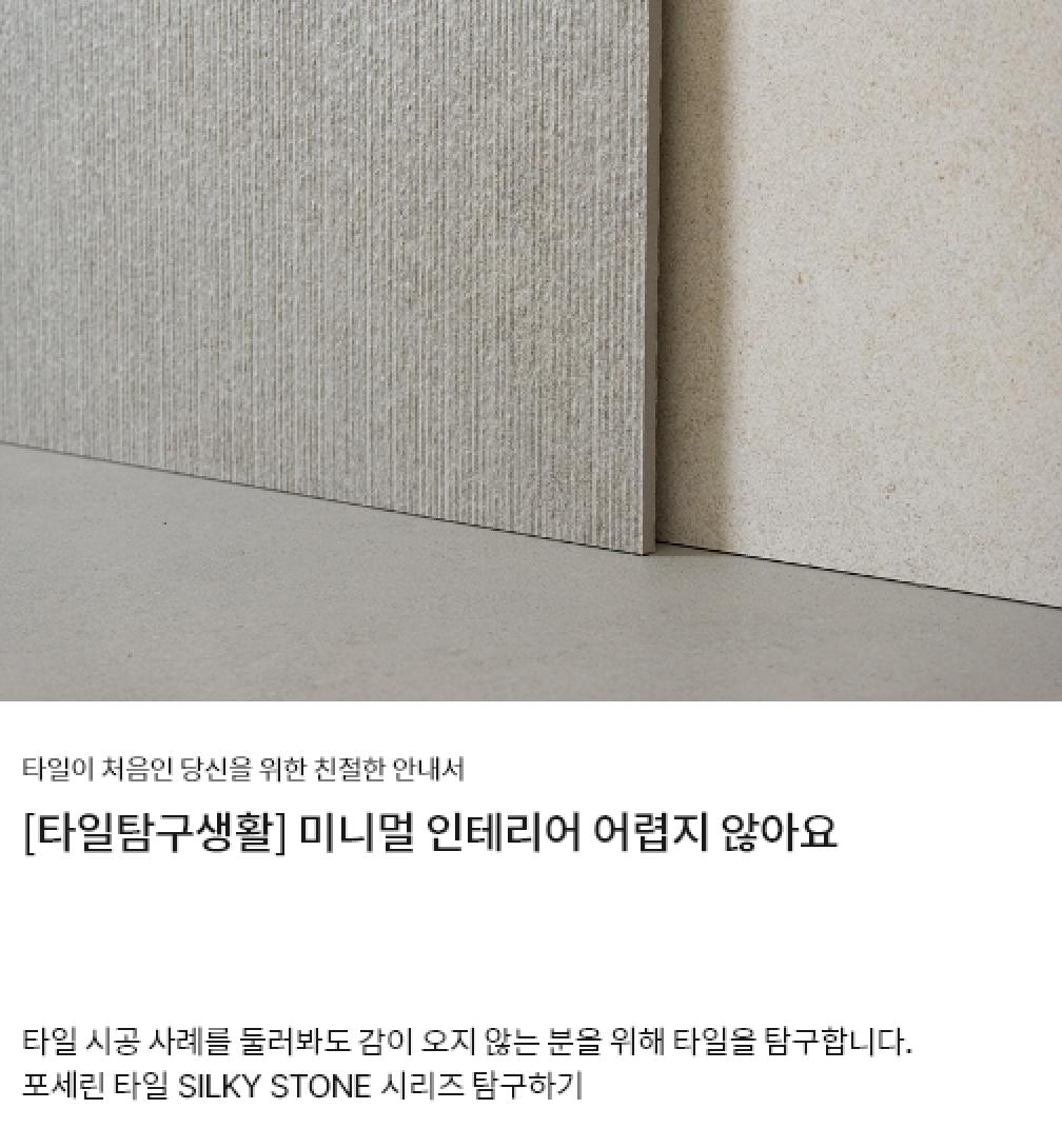 pc thum magazine silky stone board.jpg^|^mo thum magazine silky stone board.jpg