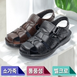 [YH-D8810] 블랙/브라운 250~280mm●소가죽●재입고