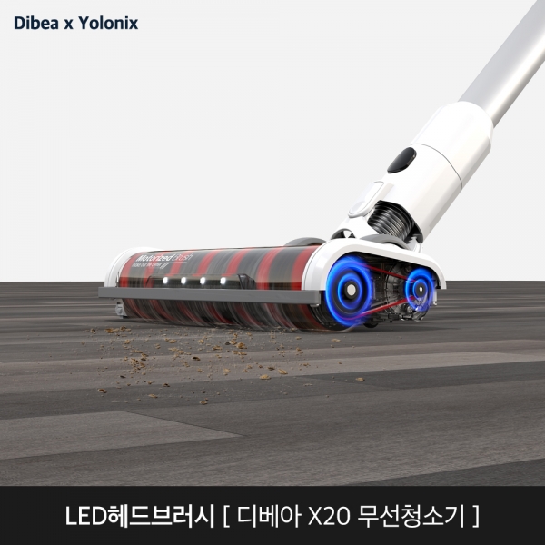 [헤드브러시X20] 욜로닉스X디베아 차이슨 무선청소기 X20 LED헤드브러시